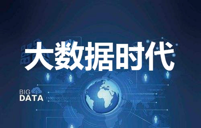 大數(shù)據(jù)工程師報(bào)考條件是什么